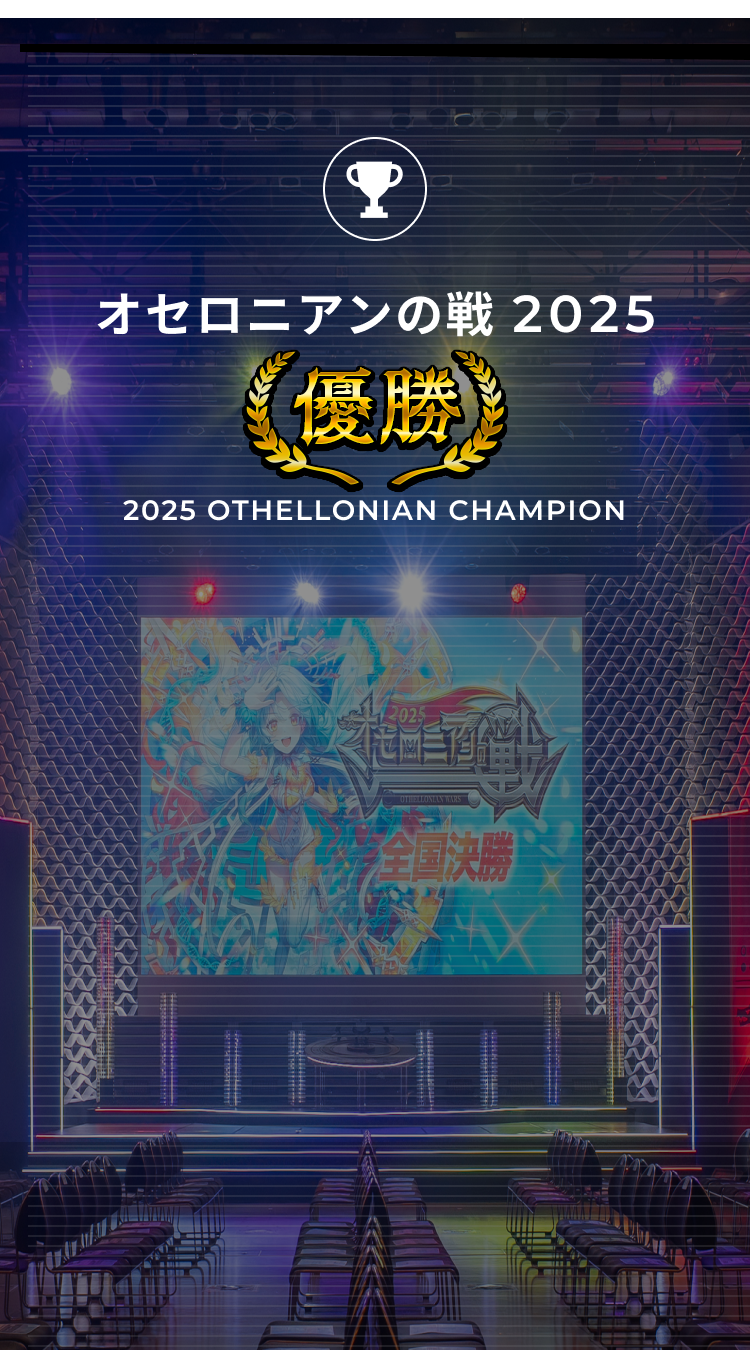 final tournament