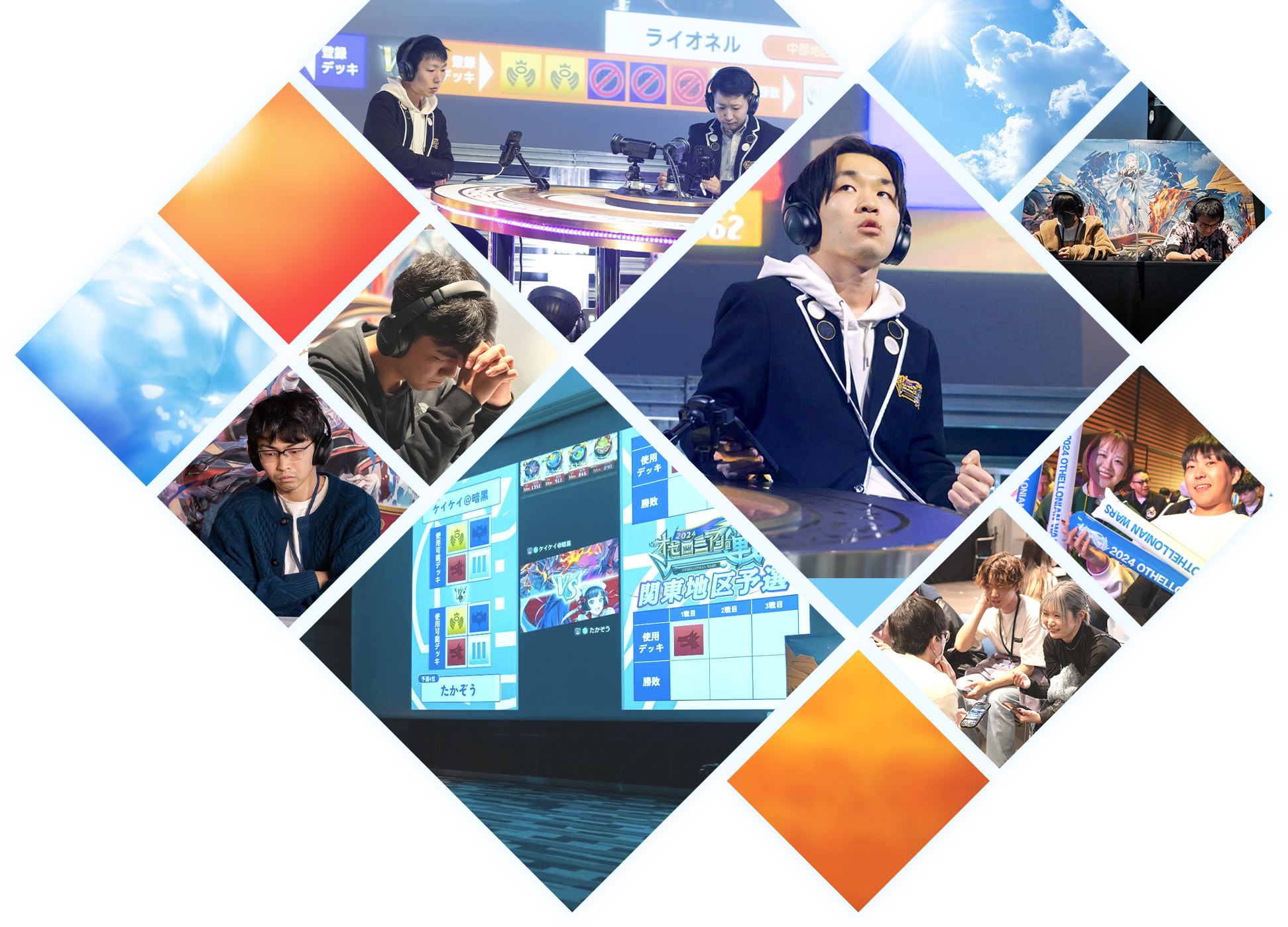 オセロニアンの戦 2025 | 逆転オセロニア