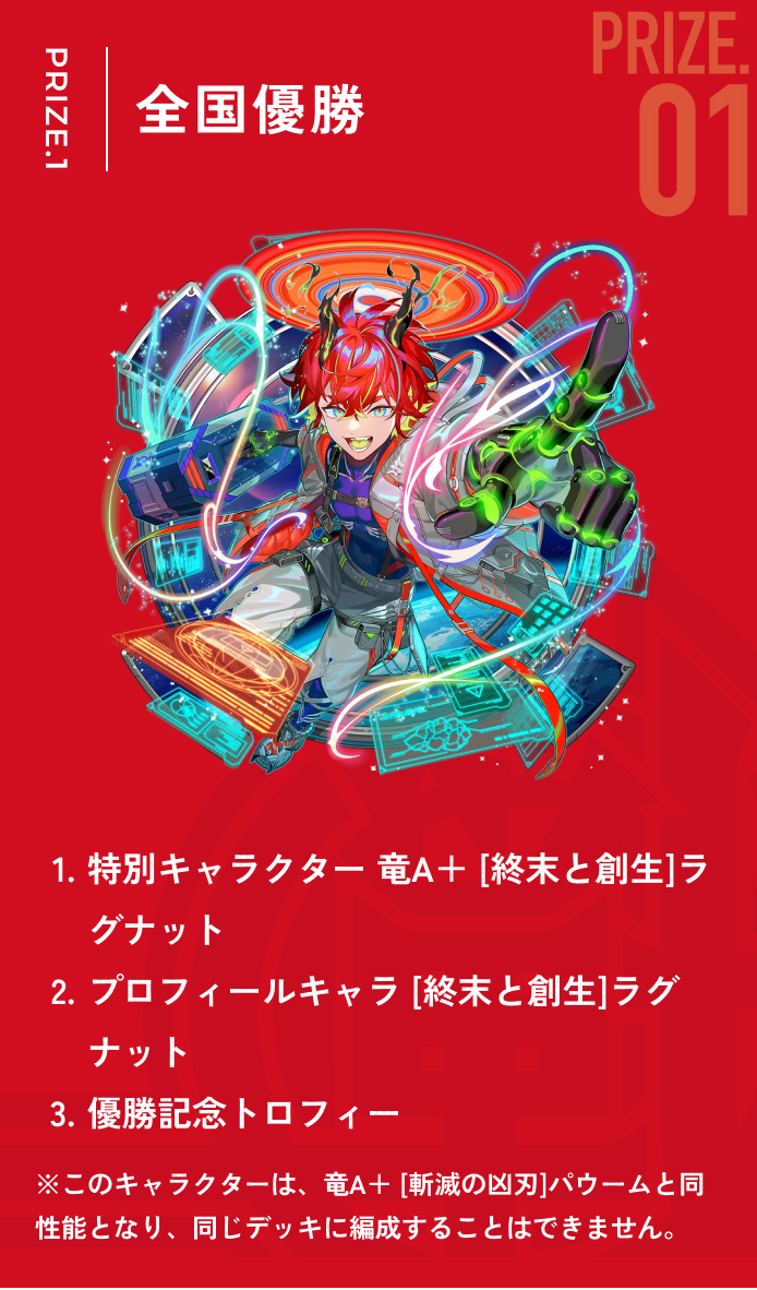 オセロニアンの戦2026賞品