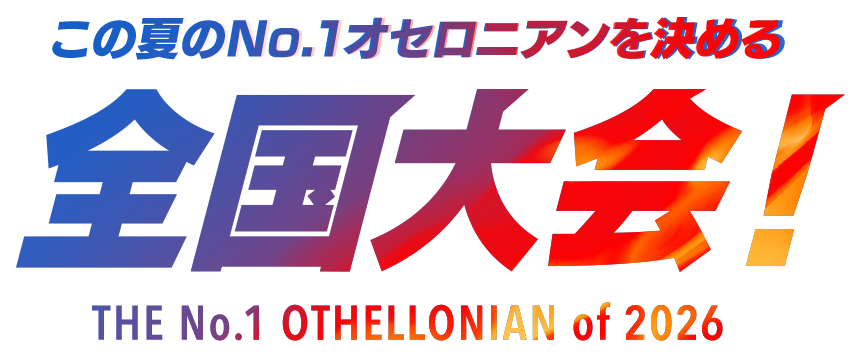 The No.1 Othellonian of 2026
